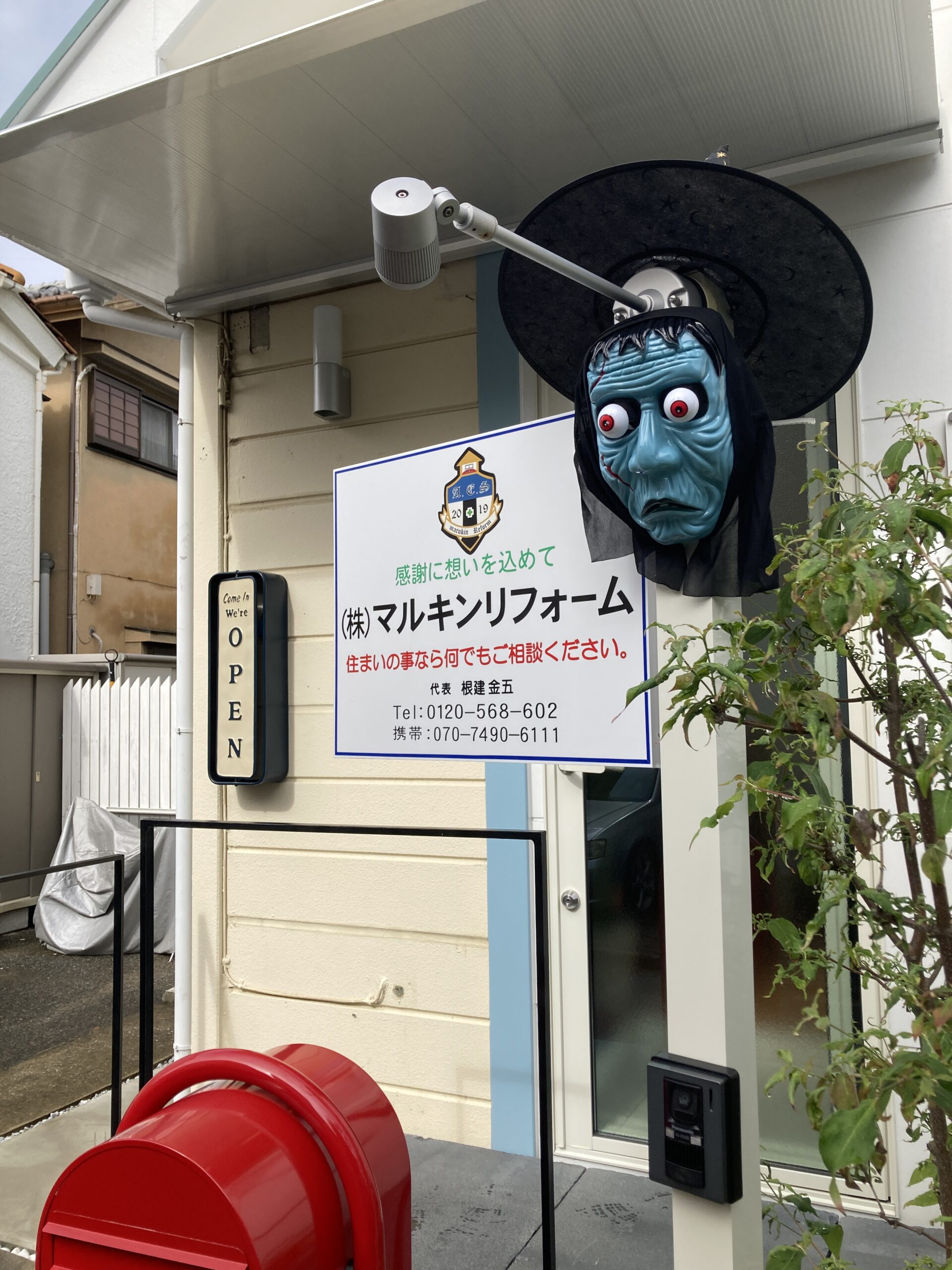 ハロウィン看板