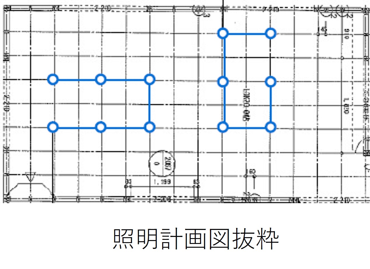 照明計画図抜粋